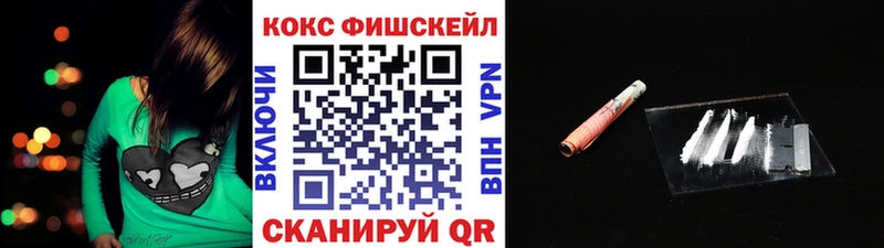 COCAIN Fish Scale  Багратионовск 