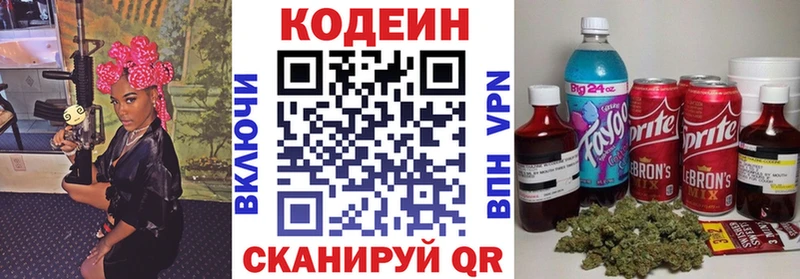 где купить наркоту  Багратионовск  Codein Purple Drank 