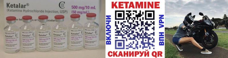 КЕТАМИН VHQ  Багратионовск 