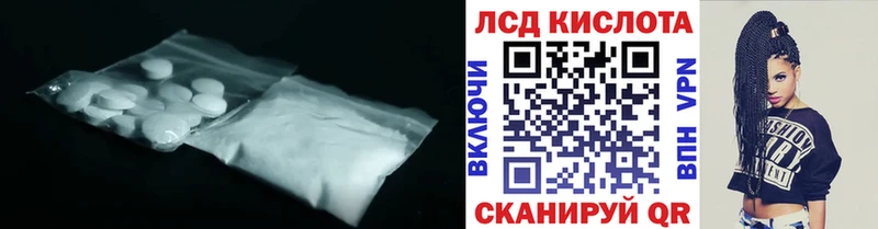 ЛСД экстази ecstasy  где можно купить   Багратионовск 