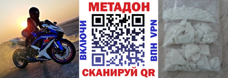 дарнет шоп  Багратионовск  Метадон methadone 